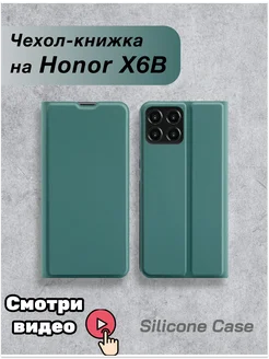 Чехол-книжка на Honor X6B на магнитной застежке