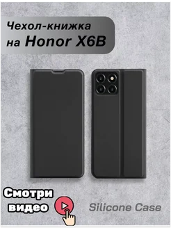 Чехол-книжка на Honor X6B на магнитной застежке