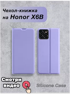 Чехол-книжка на Honor X6B на магнитной застежке