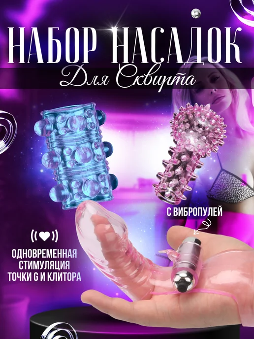 POVZROSLOMU насадки на член с усиками игрушки для взрослых, вариант