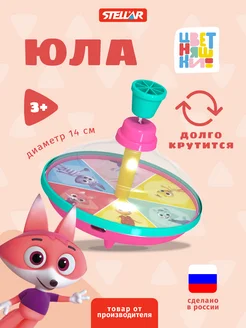 Игрушка юла детская