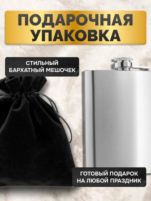 GUSTOBOX Фляжка армейская для алкоголя именная гравировка Валерий, Константин, фото 2
