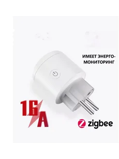 Умная розетка Tuya ZigBee 16А с Ваттметром AOARM 260123213 купить за 510 ₽ в интернет-магазине Wildberries