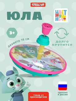 Игрушка юла детская