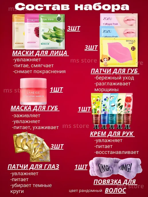 Новый год Подарочный набор уходовой косметики, 12 шт, фото 2