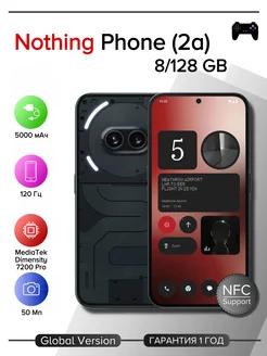 Phone 2A 8/128GB Nothing 260127996 купить за 28 636 ₽ в интернет‑магазине Wildberries