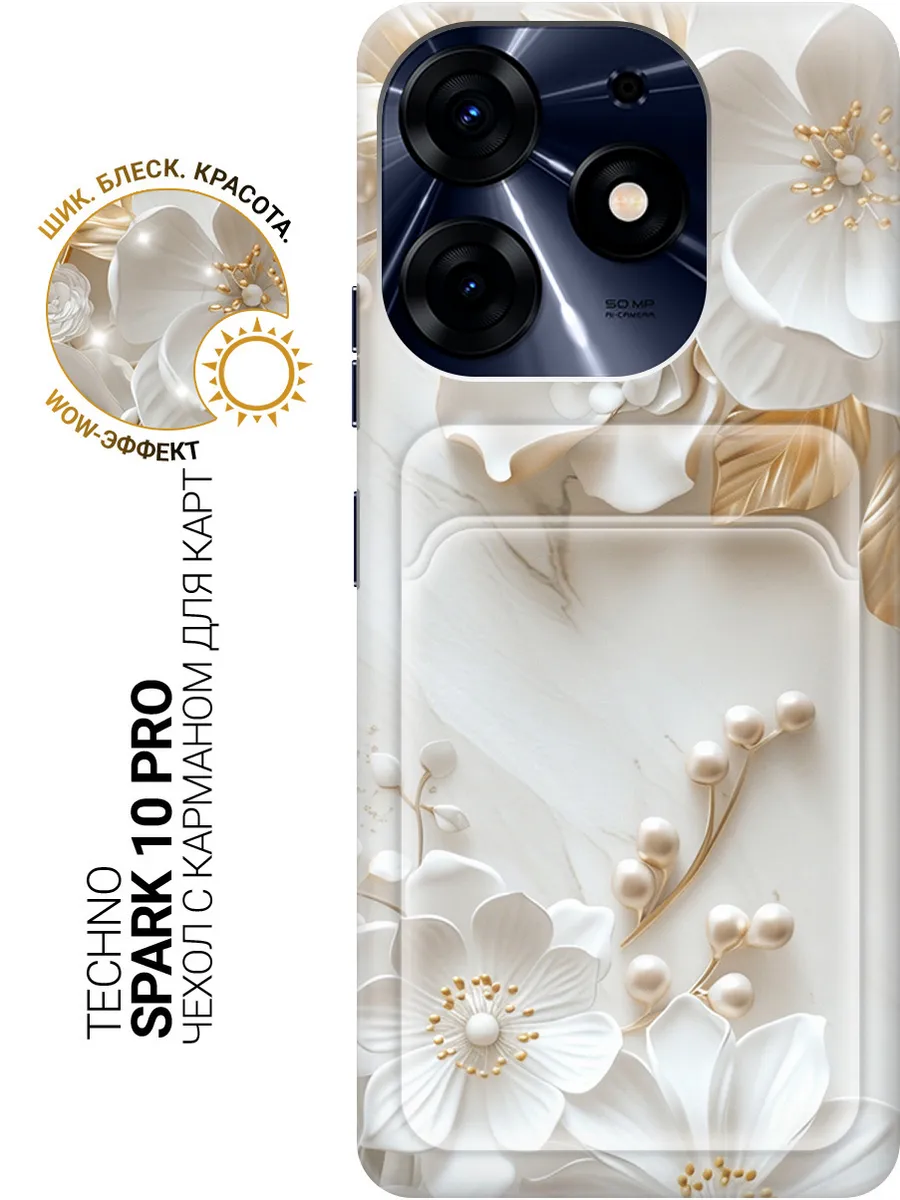 Чехол на Tecno Spark 10 Pro