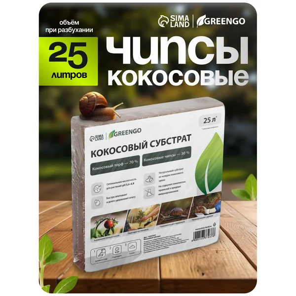Кокосовый субстрат для растений 25 л