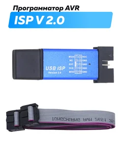 Программатор USB ISP USBasp USBisp для 51 AVR