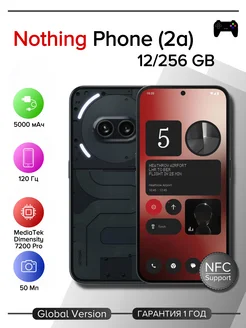 Phone 2A 12/256GB Nothing 260131475 купить за 35 001 ₽ в интернет-магазине Wildberries