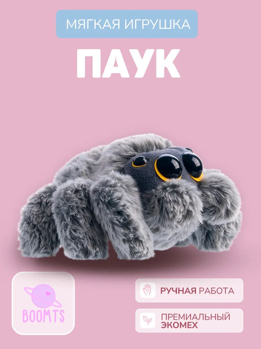 Мягкая игрушка плюшевый...