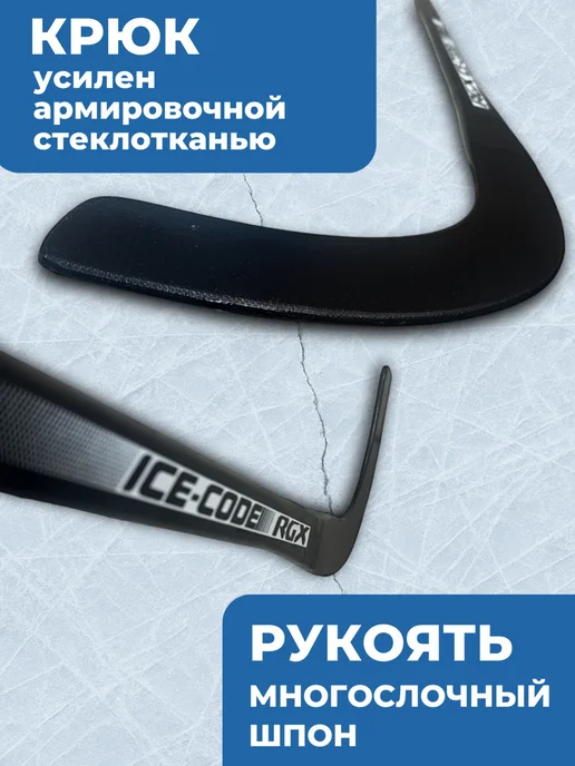 Клюшка для хоккея с мячом RGX BANDY загиб крюка № 2, № 1, черный, фото 2