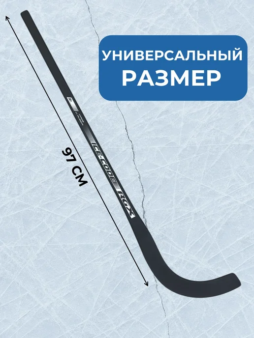 Клюшка для хоккея с мячом RGX BANDY загиб крюка № 2, № 2, черный, фото 3