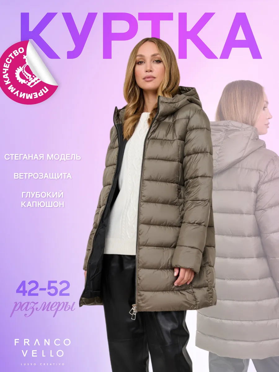 Куртка утепленная с...