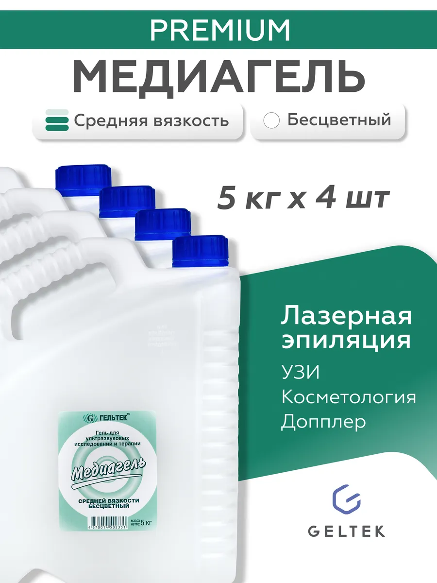 Гель для узи и лазерной...