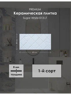 Керамическая плитка TF018 30x60 Матовая