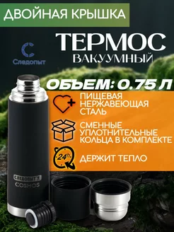 Термос с двойной крышкой Термос для напитков