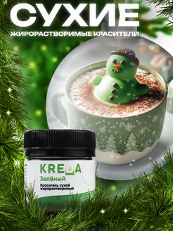 Краситель пищевой жирорастворимый сухой для шоколада Kreda 260136937 купить за 180 ₽ в интернет-магазине Wildberries