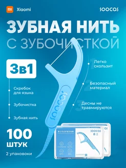 Зубная нить Dental Floss Stick D1 100шт