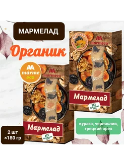 Мармелад Органик "Грецкий орех, курага, чернослив"2шт× 180гр