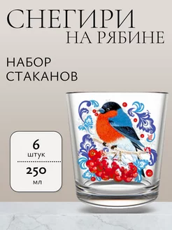 Набор стаканов 6 штук 250 мл Декостек 260140680 купить за 498 ₽ в интернет-магазине Wildberries