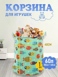 Корзина для игрушек мешок в детскую