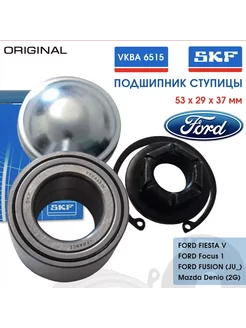 VKBA6515 Подшипник ступичный задний на FORD FIESTA V FOCUS