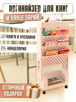 Напольный узкий стеллаж органайзер для книг и канцелярии WoodenAngel 260141336 купить за 2 839 ₽ в интернет-магазине Wildberries