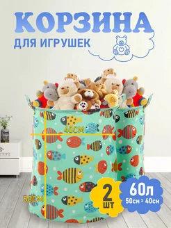 Корзина для игрушек мешок в детскую 2 штуки