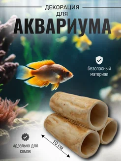 Декор для аквариума AquaTerra 260143141 купить за 698 ₽ в интернет-магазине Wildberries