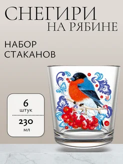 Набор низких стаканов 6 штук 230 мл Декостек 260143539 купить за 537 ₽ в интернет-магазине Wildberries