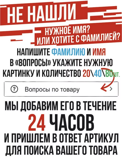 Пришиваемые этикетки с именем Сапарбеков Арлан, синий, фото 2