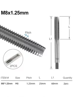 Метчики ручные M8х1,25мм, комплект из 2 шт