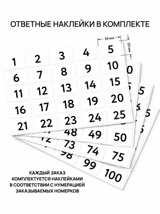 Акриликс Номерки от 1 до 250 для гардероба деревянные 250 шт, 250 шт, фото 7