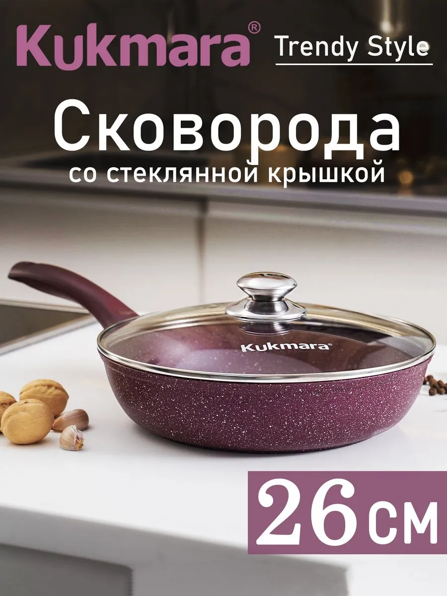 Сковорода Кукмара 26 см с...