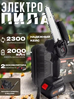 Пила аккумуляторная ручная Тема 260147415 купить за 1 638 ₽ в интернет-магазине Wildberries