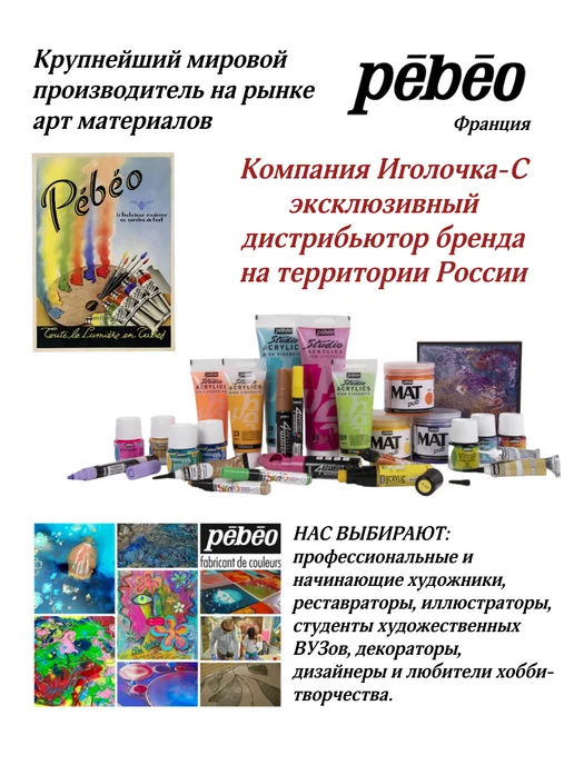 Pebeo Colorex чернила акварельные художественные 45 мл 341-062, 45 мл, фото 3