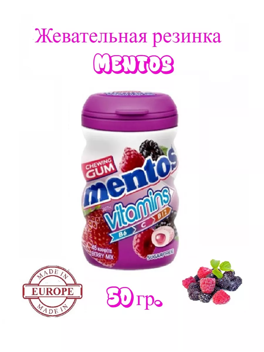 Жевательная резинка Ментос Vitamins Ягодный Микс 50 гр.