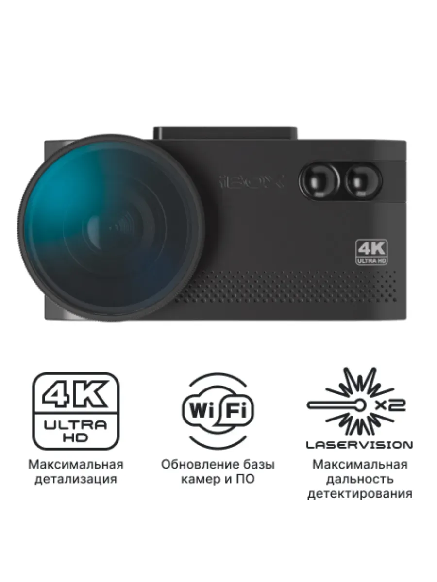 Ibox Evo Laservision Wifi Signature Dual Купить