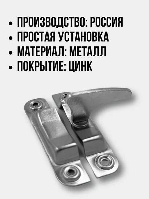 Металлист Завёртка накладная на форточку, усиленная, 10 шт, серый, фото 2
