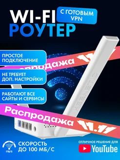 Роутер с ВПН Keenetic 260151951 купить за 4 174 ₽ в интернет-магазине Wildberries