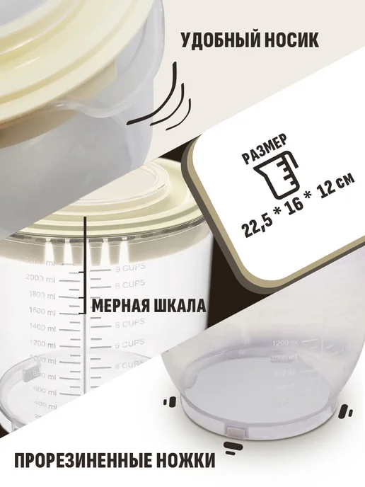 Plast team Мерный стакан для блендера 2,2 л для миксера, 2,2 л, фото 2