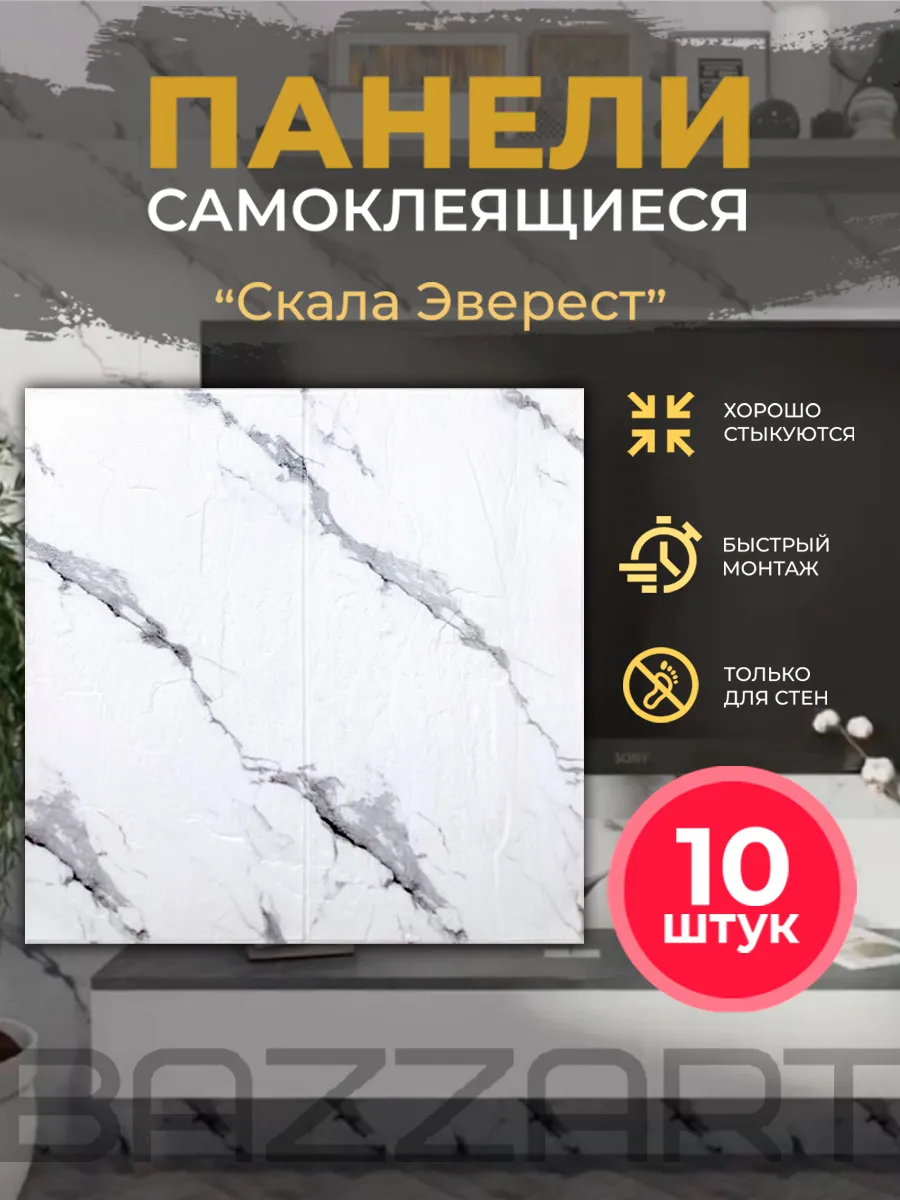 Панели самоклеящиеся пвх...