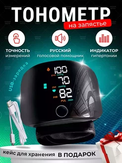 Тонометр автоматический цифровой на запястье MultiElectronika 260155989 купить за 493 ₽ в интернет-магазине Wildberries