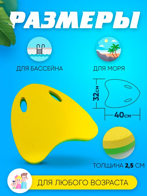 Альциона Доска для плавания в бассейне детская, вариант, фото 3
