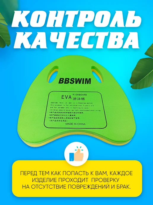Альциона Доска для плавания в бассейне детская, вариант, фото 5