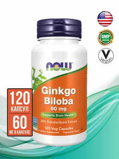 Гинкго Билоба Ginkgo Biloba 60 mg, 120 капсул