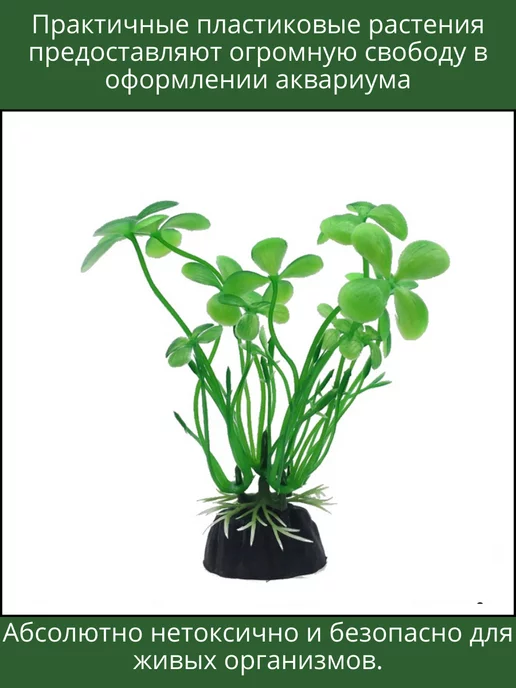 Yelenmarket Искусственное аквариумное растение Водоросли, 3х10 см, декор, 3x10 см, фото 2