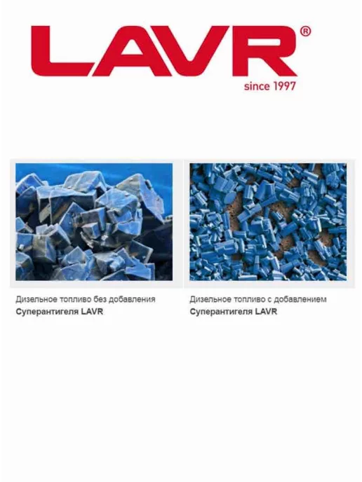LAVR Супер антигель с диспергатором на 40-60 л, 60 л, фото 3