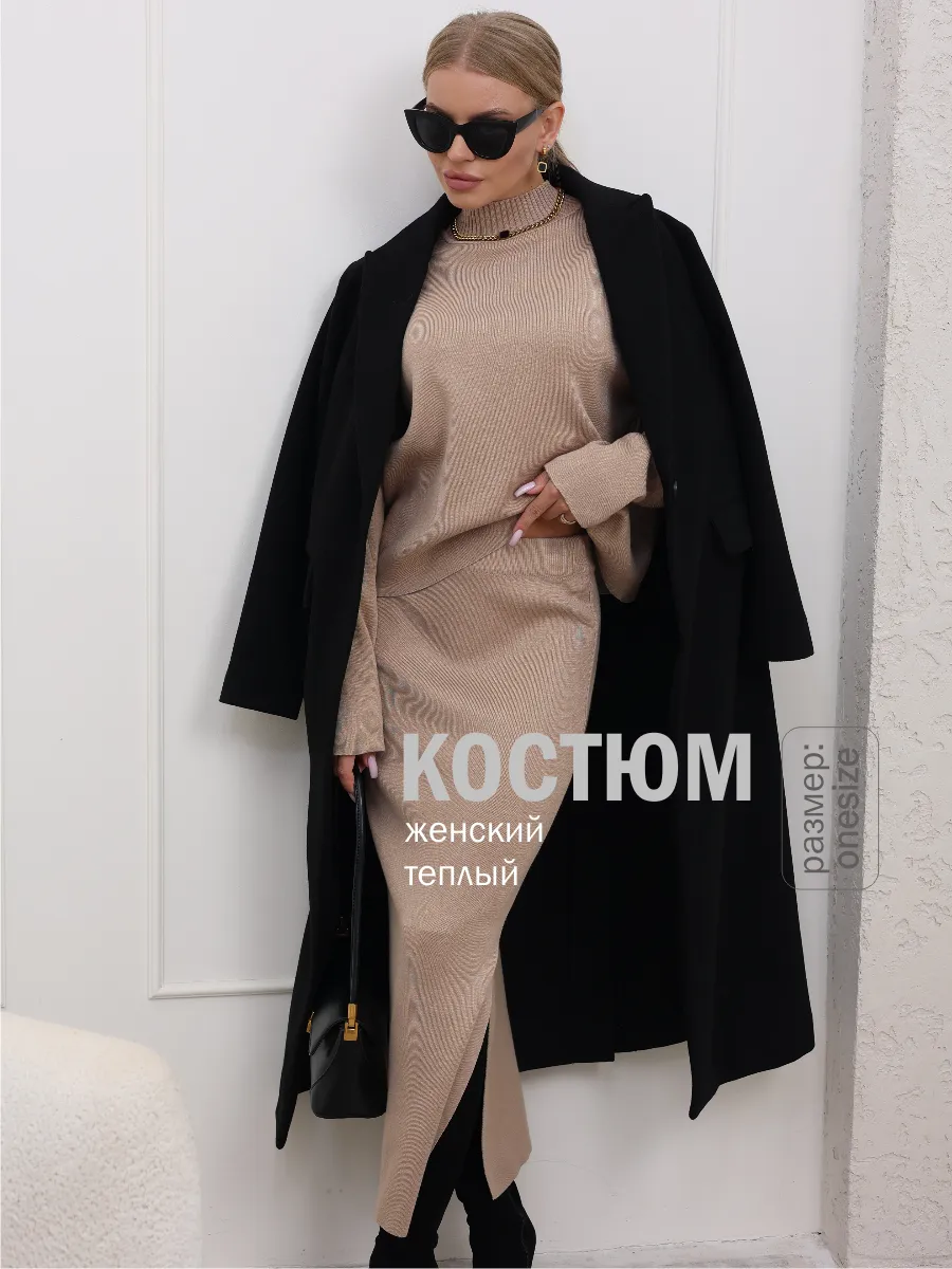 Костюм трикотажный с юбкой...